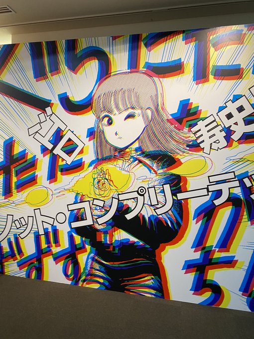 世田谷文学館の設営に今日から通う。まだ作業が始まったばかりなので全貌は見えないが、この8年間『KING OF POP展』や『彼女展』でやってきた展示とは全く違うものになりそうだ。同行したフリースタイルの黒社長(55)いわく、「ぼくらが見たかった江口寿史展ですまさにこれは」。そんな展示。乞うご期待 