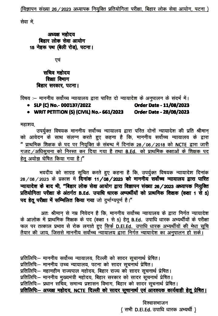 Ajaykum23844650's tweet photo. @atulpmail dear Sir Please reply to all the students once, will you accept the judgement of the Supreme Court?

If common merit for B.Ed D.el.ed is made in BPSC TRE PRT, will there be a threat to recruitment or not? https://t.co/T72ybEAzgI