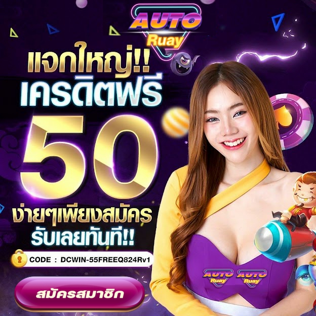 Kochaniaxw's tweet photo. #เครดิตฟรีกรอกโค้ด 

โค้ด : DCWIN-55FREEQ824Rv1
เครดิตฟรี 50 ล่าสุด

ขอคนละ 1 ติดตาม 1 รีทวิต🌈👑
👑สมัคร/กรอกโค้ด : https://t.co/1R9W9NiKTX

#เครดิตฟรีล่าสุด #เครดิตฟรี2023 #เครดิตฟรี #เครดิตฟรีกดรับเอง #โค้ดเครดิตฟรี #เครดิตฟรี20 #popezaap #เครดิตฟรีล่าสุดวันนี้ https://t.co/3Q01uUawoP