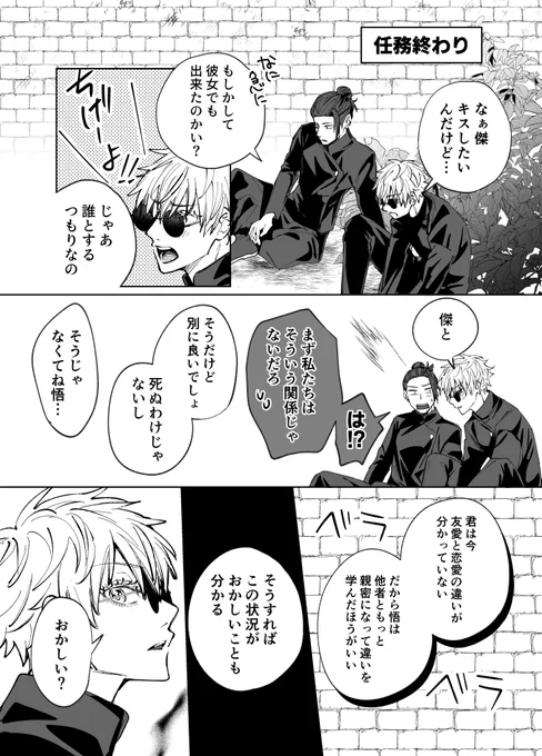 ただキスしてる五夏が描きたかった 