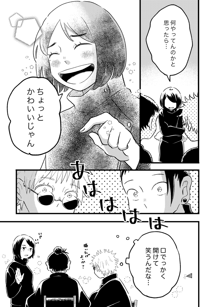 出会って間もない頃のさしす 