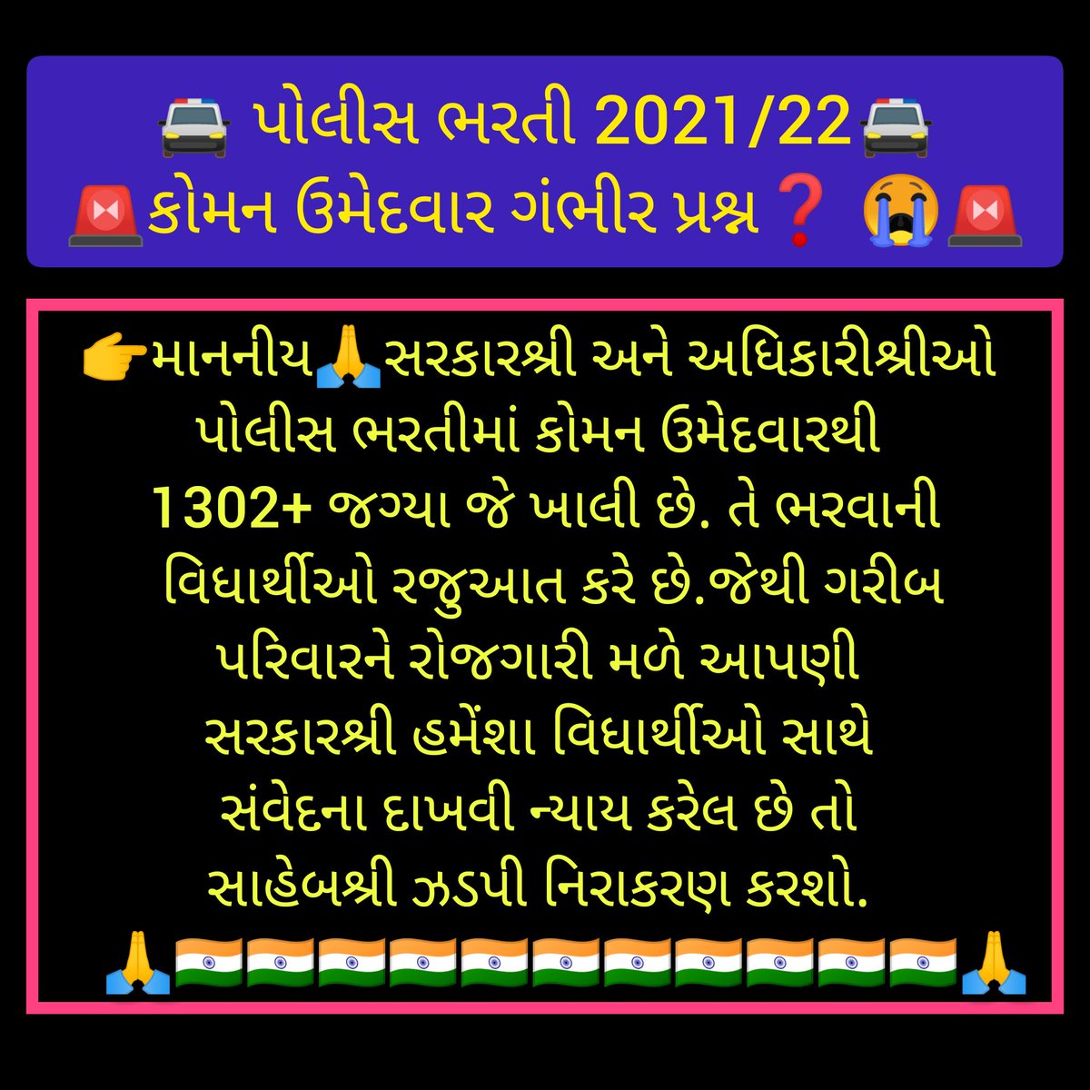 Tejpals37167771's tweet photo. @deepakrajani123 1300+ ઉમેદવાર ની જીંદગી નો સવાલ છે 🙏🙏
લોકરક્ષક ભરતી 2022 કોમન ઉમેદવાર 🚨🚨🚓
સરકાર શ્રી અને લોકરક્ષક ભરતી બોર્ડ નેવિનંતિ કરી છી કઈક નિરાકરણ લાવો🙏🙏🚨
અમારે વધારે કઈ નથી જોતું ભરતી ની જગ્યા પૂરી ભરાય એજ માંગણી છે🙏🙏🙏 https://t.co/7xqmujtEoK