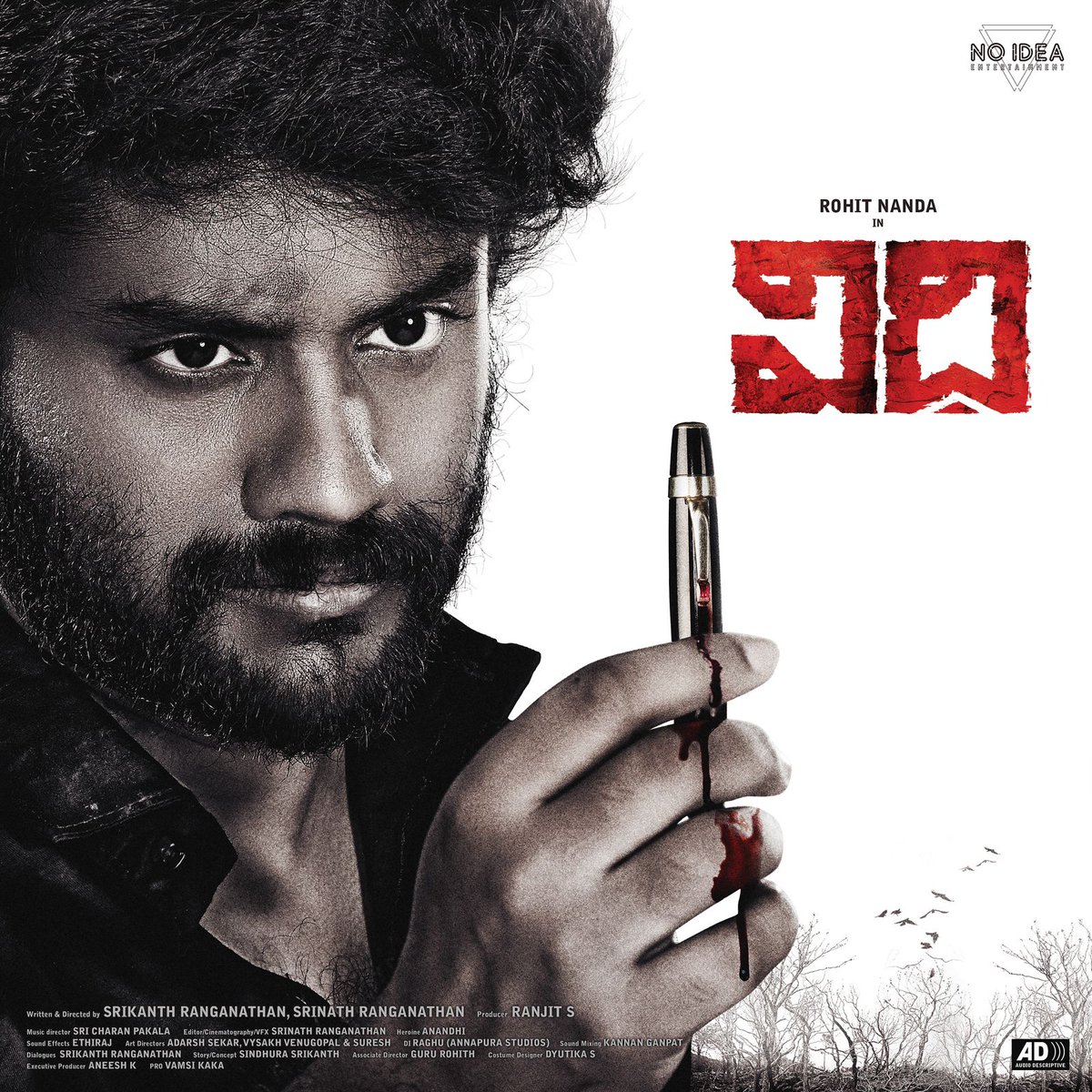 shreyasgroup's tweet photo. Presenting the intense &amp; chilling First Look of #Vidhi ❤️‍🔥

#RohitNanda @anandhiactress @SricharanPakala @srikanthcinema @vfxsrinath @NoIdeaEntmt @shreyasgroup https://t.co/COs9E3OKId