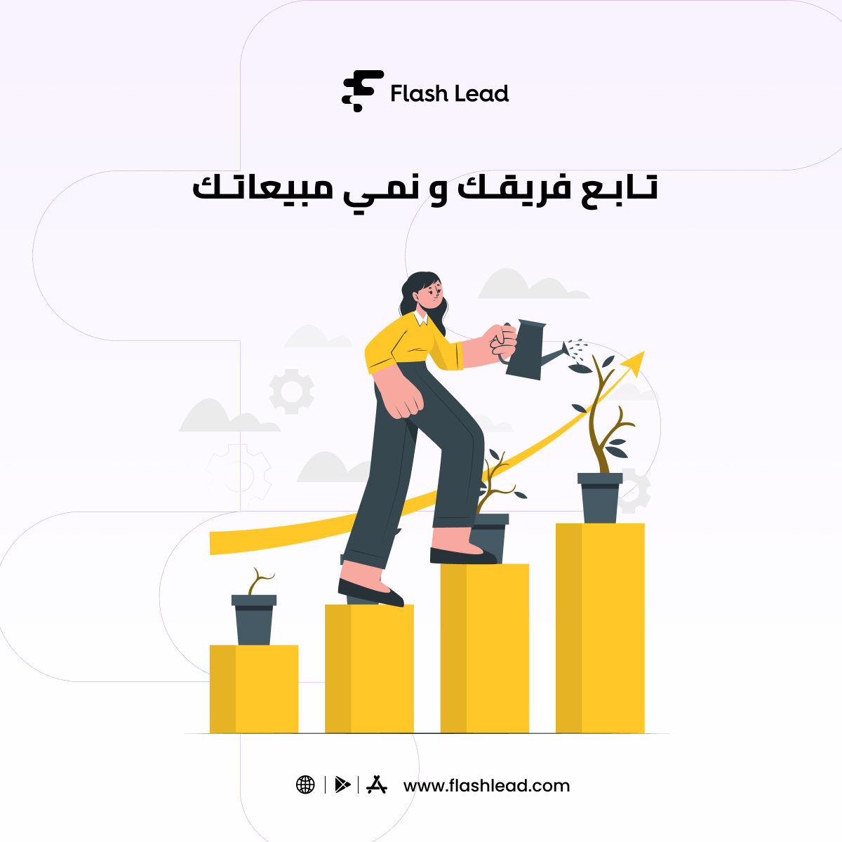 flashleadsystem's tweet photo. تحديثات كل صفقاتك وكل المعاملات مع العملاء المحتملين من مكالمات، اجتماعات، و رسائل تواصل اجتماعي علي منصة واحدة، تابع فريق المبيعات و نمي مبيعاتك.

https://t.co/NWF8BkjBjb 

#FlashLead #SalesCRM #CustomerSupport #cloudbased
 واتساب #واتساب_الأعمال  #مبيعات #خدمة_العملاء# https://t.co/yWlBrrWcXb