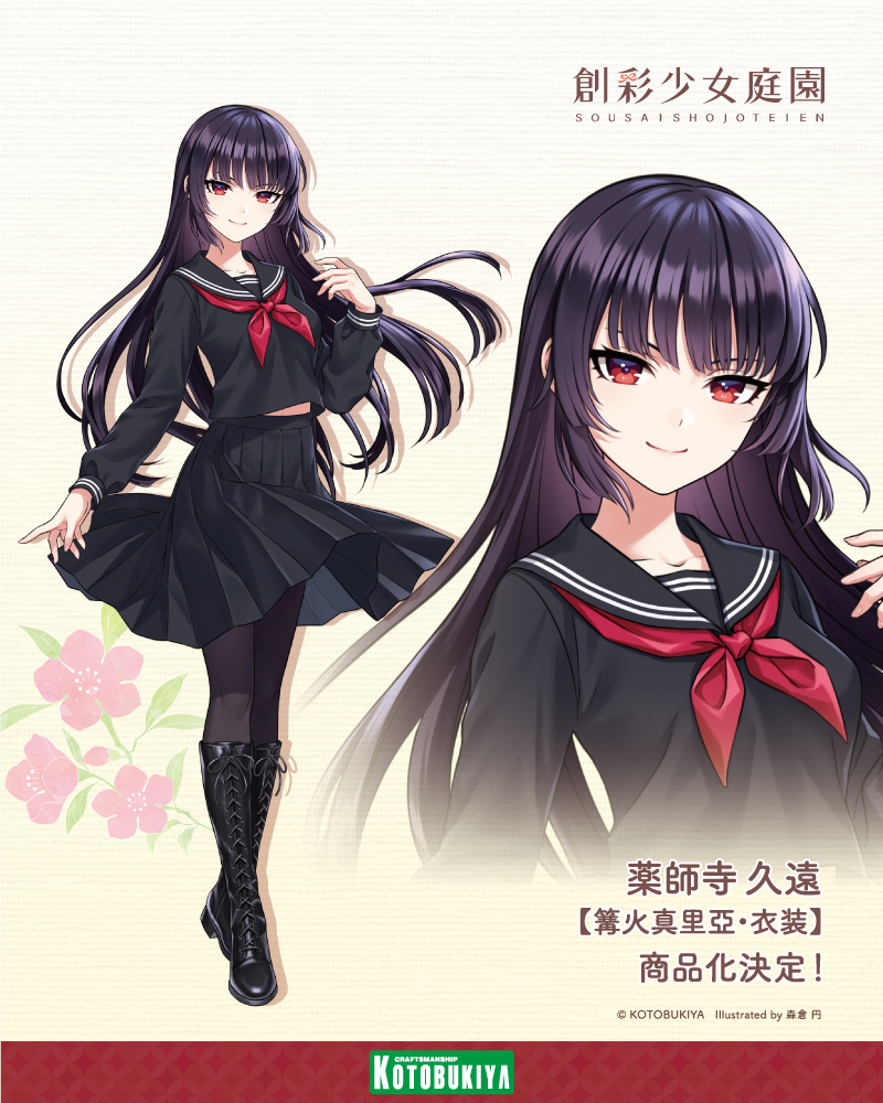 篝火真里亞” プラモデル化】 薬師寺先輩が「#メガロマリア」の主人公