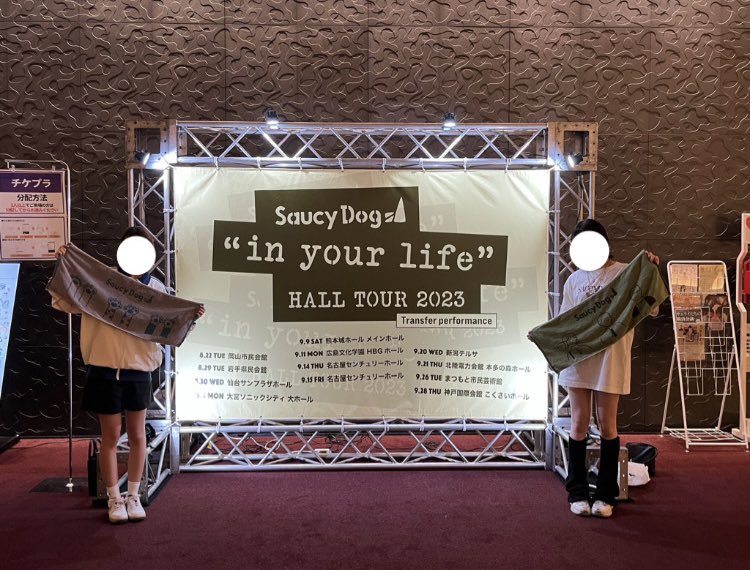 satosato_0124's tweet image. 9/26
サウシー！！松本！！
最高に楽しかった！！
同じ一人参戦同士仲良くなれた！！
声掛けてくれてありがとう( ; ; )🤍
#Saucydog 
#inyourlife