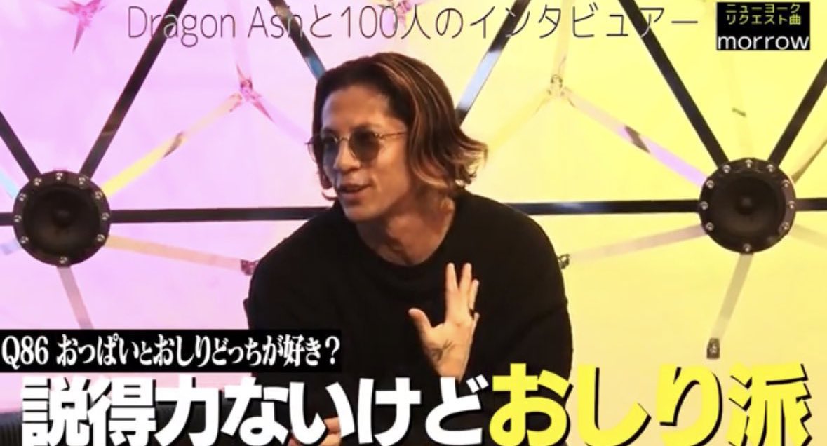 Dragon Ash”Kjこと降谷建志