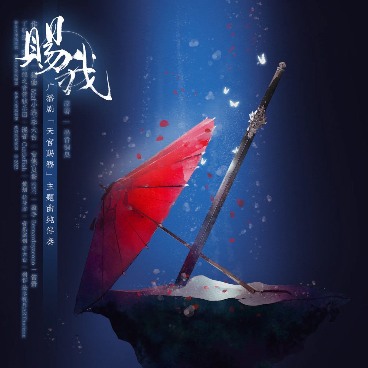 headBONDmeLWJ's tweet photo. tgcf audio drama theme song, 赐我 (instrumental) 🎶♥️🤍🎶

listen to it here on
https://t.co/Om7kfzymNQ~ https://t.co/SX81GrHcYK
