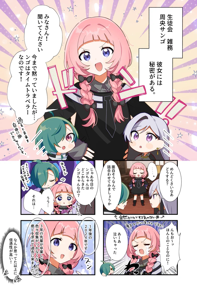 七次元生徒会！ on X: 