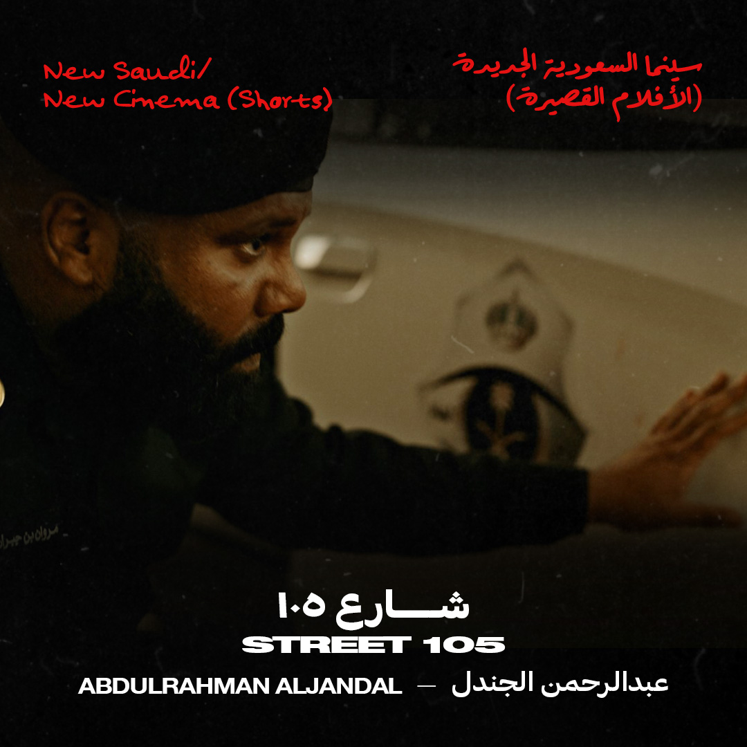 RedSeaFilm's tweet photo. Two Saudi Policemen, Marwan and Nasser, confront the last members of ISIS in Riyadh, Saudi Arabia. This is inspired by a true story. https://t.co/jqZ8jeh0IR