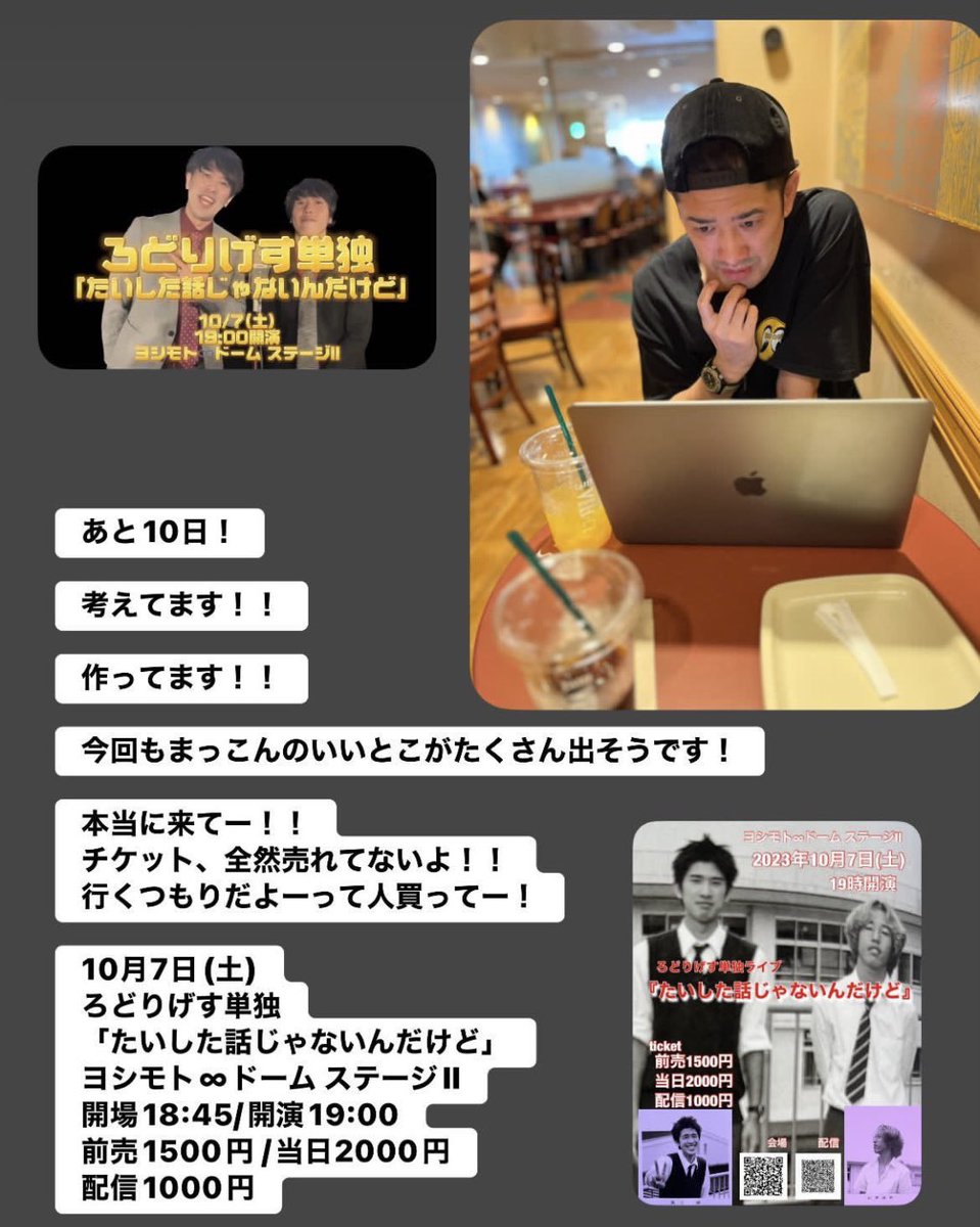 まっこん(黒沼誠) tweet media