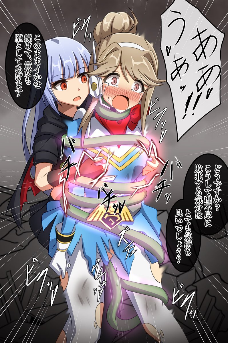 skebより、バインドウィップ朋花vs闇堕ちマイティセーラー紬。 #ミリエロ 