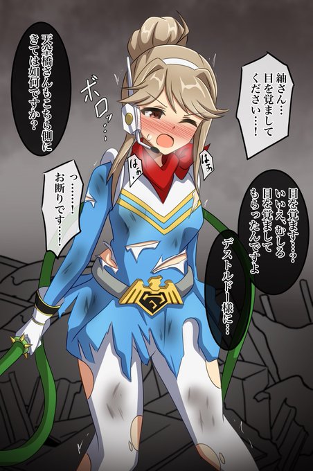 skebより、バインドウィップ朋花vs闇堕ちマイティセーラー紬。 #ミリエロ 