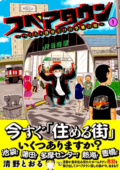 清野とおる(@seeeeeeeeeeeeno) さんのマンガ一覧 : いいね順 : 4ページ