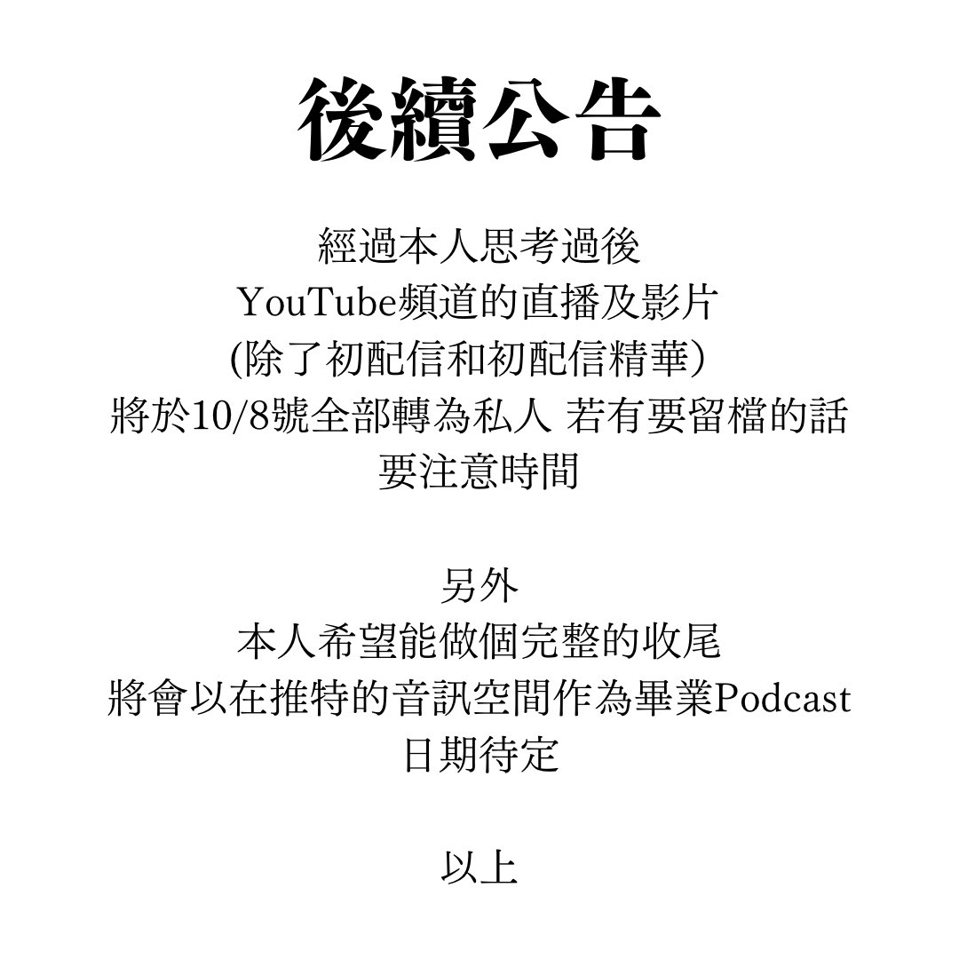 borupolarbear's tweet photo. 【後續公告】 https://t.co/1uCAIu4x6g