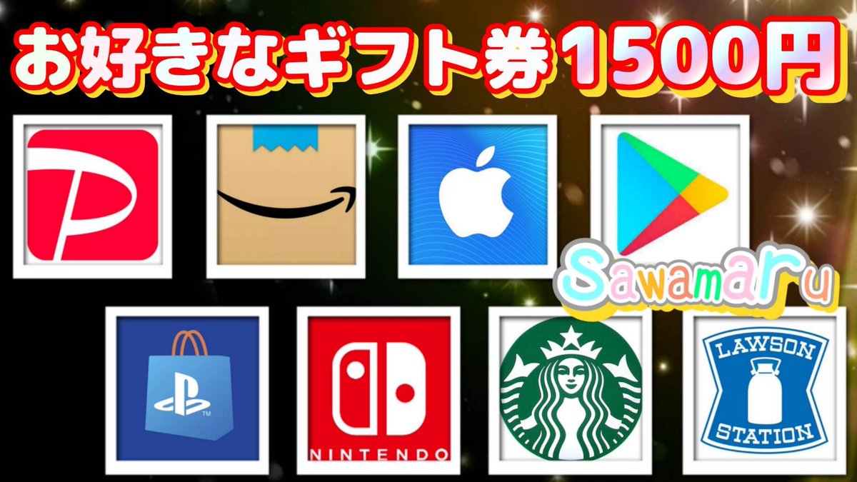 jpsawada's tweet photo. いもいさんコラボ⑧

ギフト券1500円を1名様にプレゼント

一応募条件一
1、この投稿をリツイ−ト
2、↓の投稿をいいね、リツイ–ト

当選人数 1名様
9/28 15時08分 まで https://t.co/rPAPgmtDBW