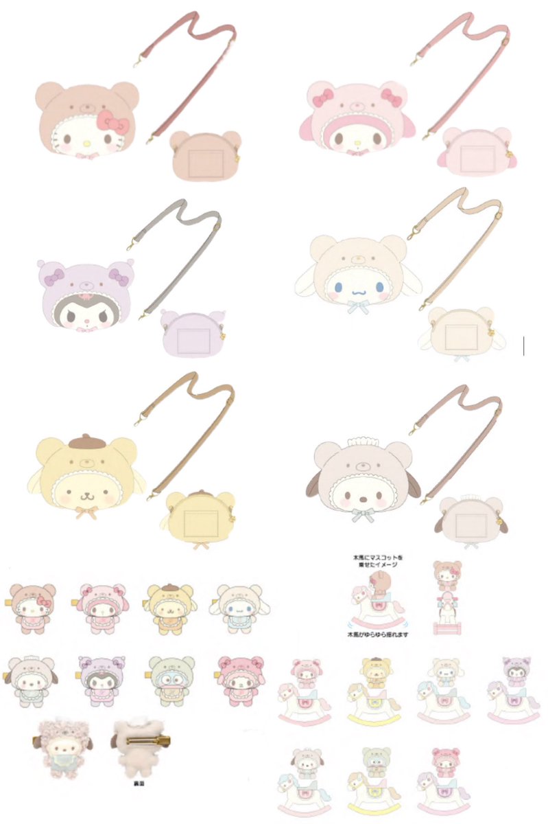 yy30238508's tweet photo. 11月サンリオの新商品情報

ベビーラテシリーズ🍼👶

 #サンリオ #クロミ #マイメロ #シナモロール #シナモン #ポチャッコ #ポムポムプリン #ハローキティ https://t.co/2m4cH6Act9