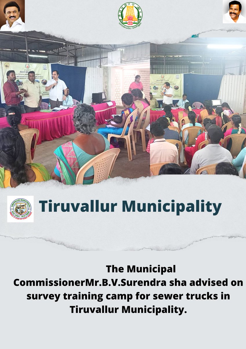 The Municipal Commissioner advised on survey training camp for sewer trucks in Tiruvallur.
#SwachhataHiSeva <a href="/swachhbharat/">Swachh Bharat Mission - Grameen</a> 
<a href="/CMOTamilnadu/">CMOTamilNadu</a> <a href="/MawsTamilNadu/">Municipal Department Government of Tamil Nadu</a> <a href="/NULM_MoHUA/">DAY-NULM</a> <a href="/SwachhBharatGov/">Swachh Bharat Urban</a> <a href="/RoopaMishra77/">Roopa Mishra</a> <a href="/CVasanthi2/">C Vasanthi</a> <a href="/Chengalpet_PIU/">RDMA Chengalpattu</a>