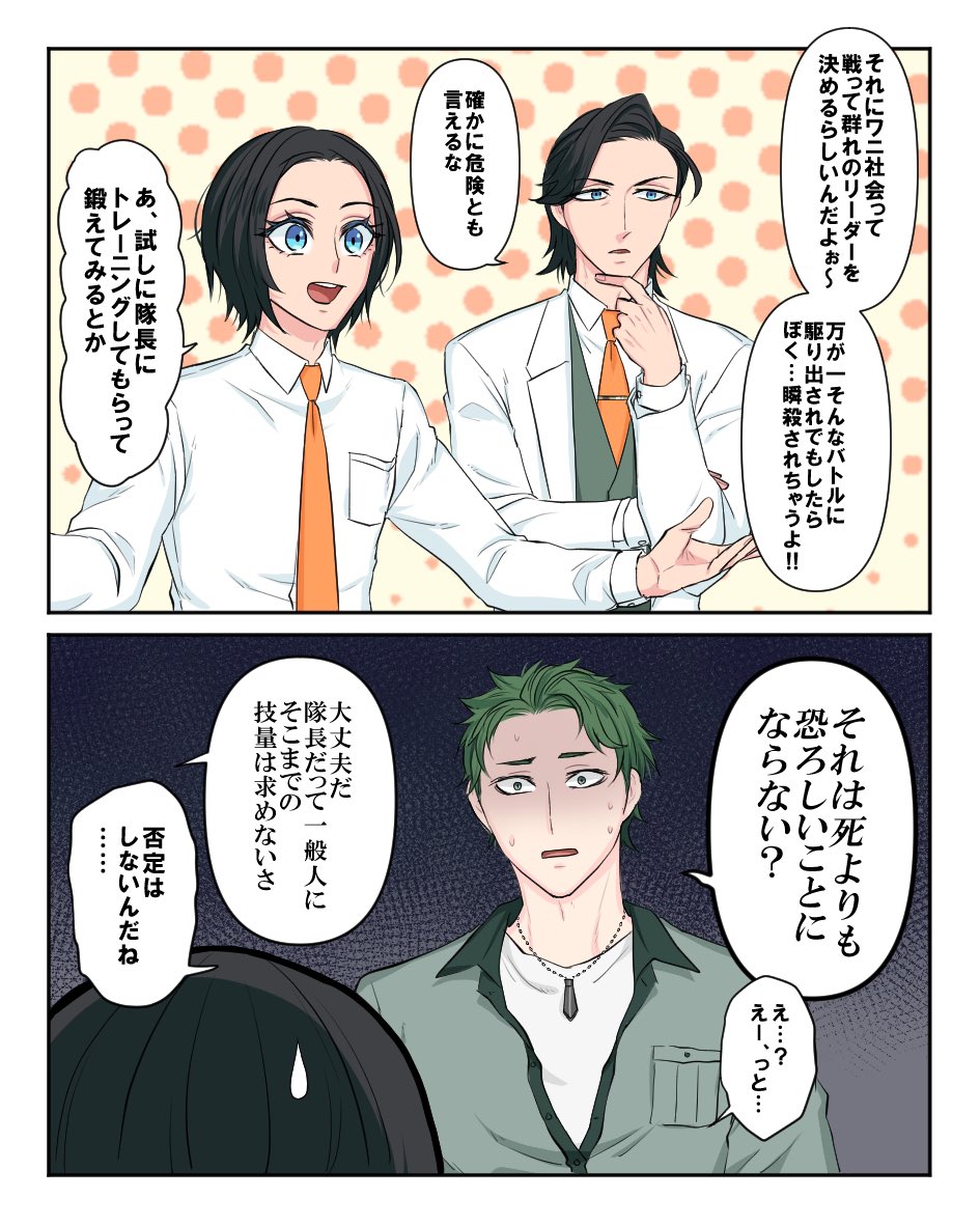 ペンギンズ擬人化🐧

人間からしたらロジャーもクソバカデカくて怖いワニに見えるけど動物サイドから見たら弱気で臆病で平和主義ってすんげ～～可愛いよね

※温厚なワニも居るけど、イメージとして「危険」と表記してます

#繋がらなくていいから俺の擬人化を見てくれ
#gijinka 
#마펭