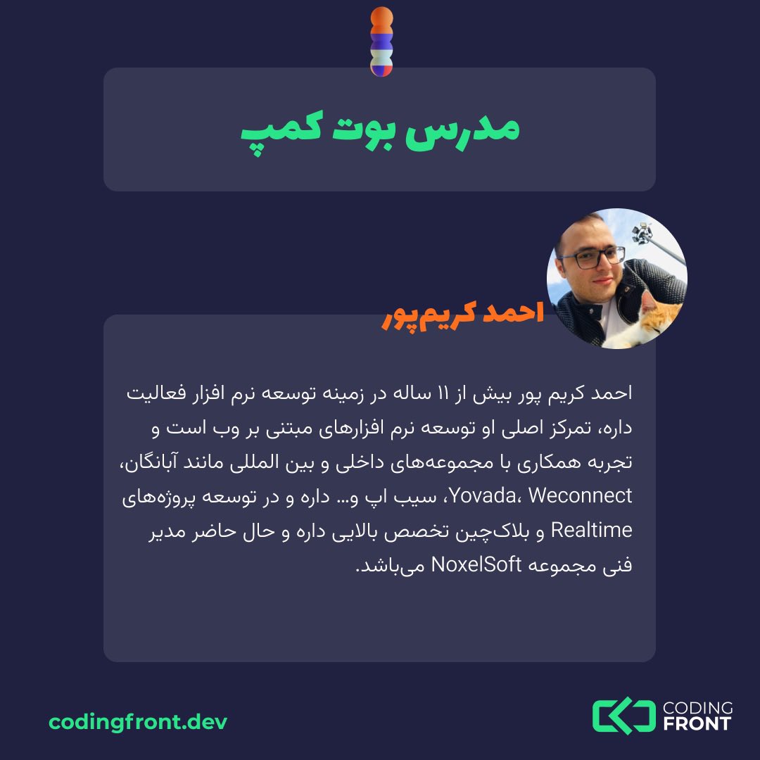CodingFront's tweet photo. مدرس این دوره هم @iahmadina هست و قراره اصول مهندسی‌نرم افزار، زبان برنامه‌نویسی php، فریم‌ورک لاراول و طراحی دیتابیس رو آموزش ببینیم.

از طریق لینک زیر می‌تونید ثبت نام رو انجام بدید.

https://t.co/wvNCED6TXi https://t.co/r3GszljH33