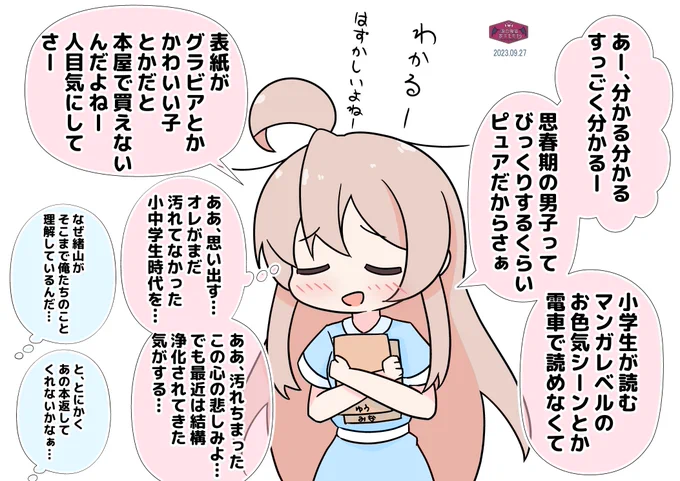 男子の気持ちを分かってくれるまひろちゃん #おにまい 

もう続かないと言いましたね? あれは嘘になりました。なぜか男子のことを深く理解してくれる同級生女子まひろちゃんです。 