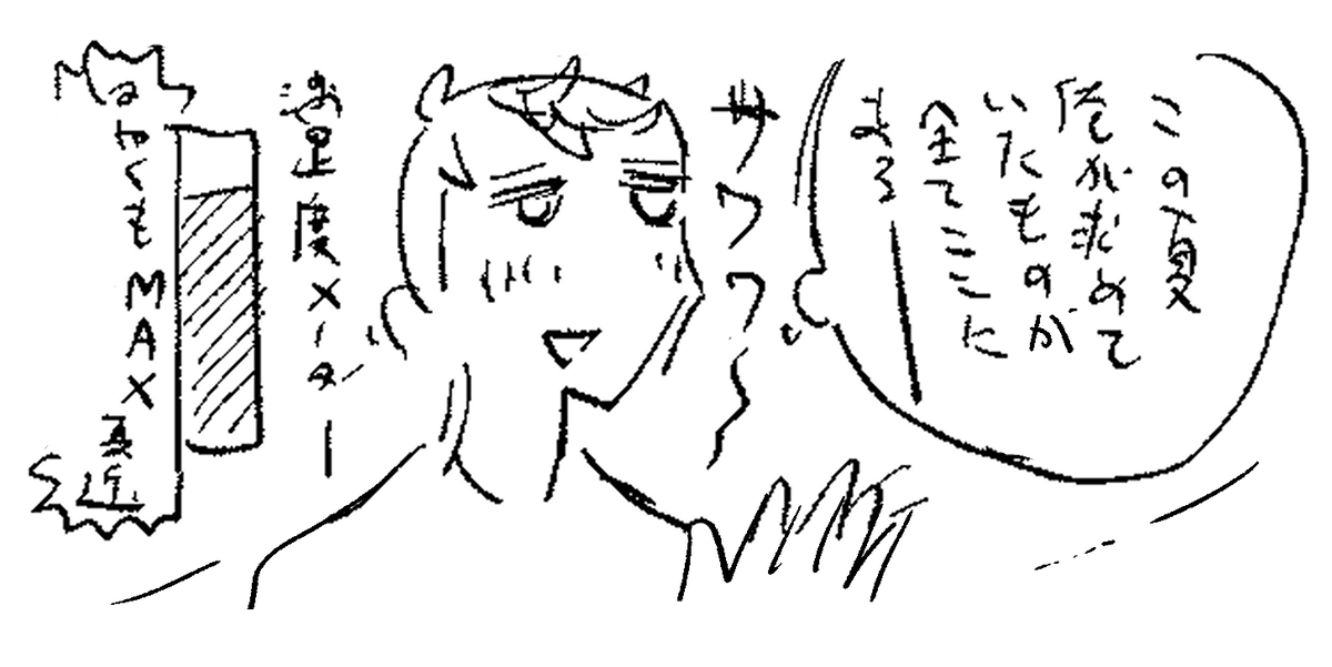 とてもうれしい、ありがとうございます☺️ いま次の話を描いています(ネーム👇)!うおおがんばるぞ～～ 