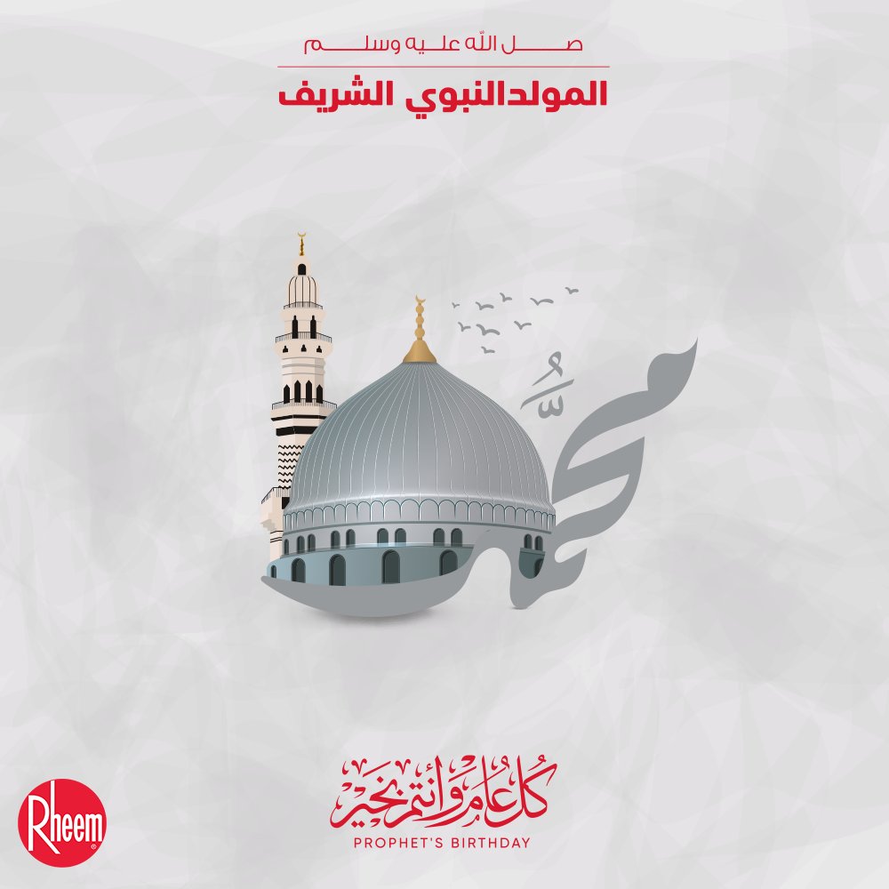 rheemmea's tweet photo. نهنئكم بالمولد النبوى الشريف كل عام وانتم بخير.
Rheem wishes a blessed birthday of Prophet Muhammad bringing peace and blessings to you and your loved ones. 🕌

#RheemMEA #MawledNabawy https://t.co/9n6A4N6hu6