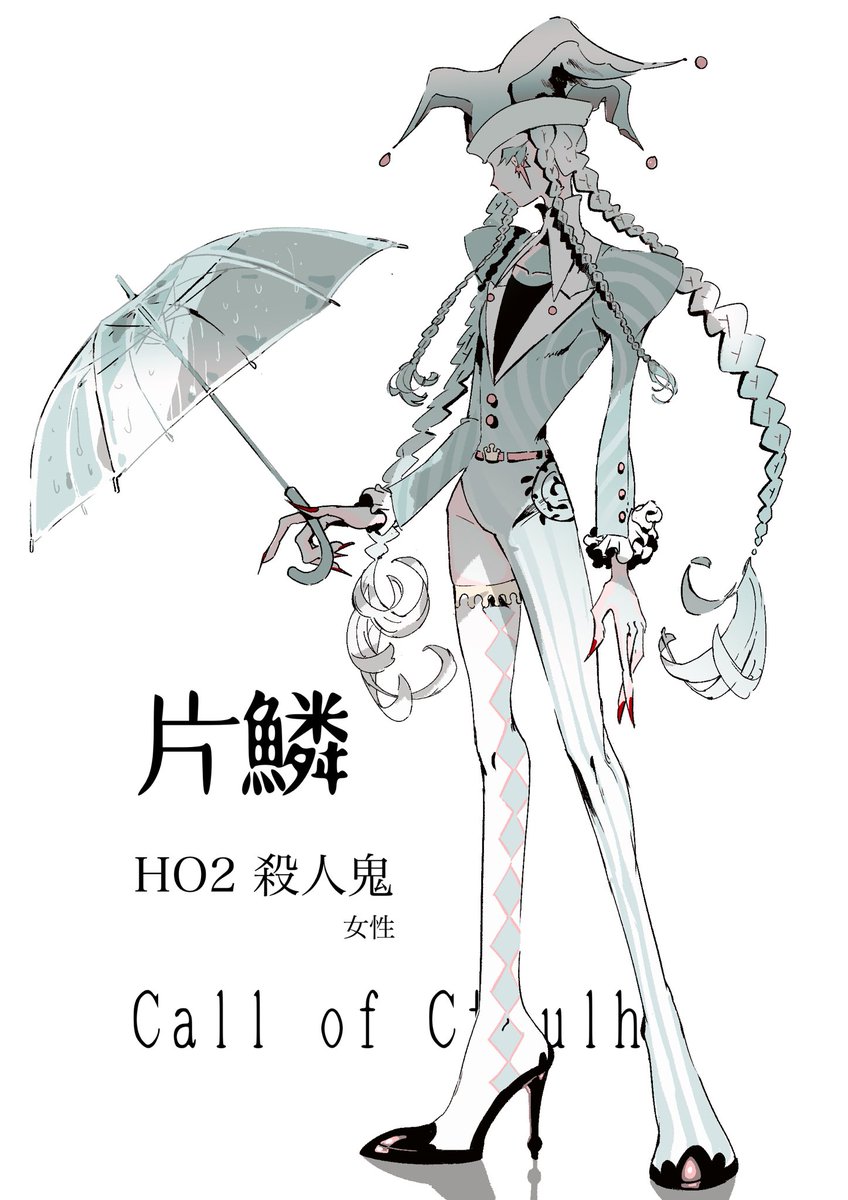 参考画像 革蝉on X