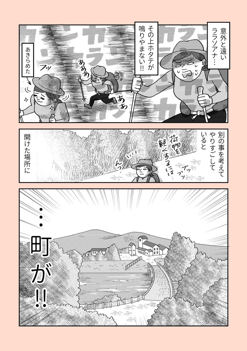 【ひとりスペイン巡礼800キロの旅】第8話(1/3) 唐突に始まったホタテとの戦い。 そして今度は2日目にして巡礼者にとって恐怖の言葉「Completo」がチラつき始めたのである…。 #漫画が読めるハッシュタグ