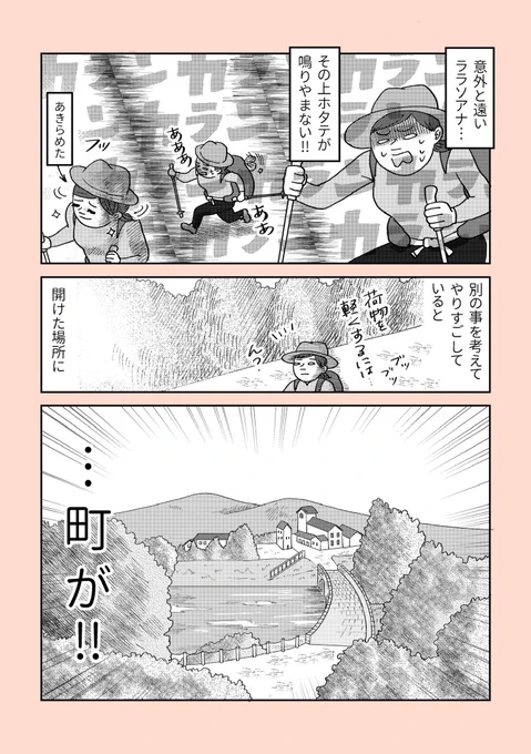 【ひとりスペイン巡礼800キロの旅】第8話(1/3) 唐突に始まったホタテとの戦い。 そして今度は2日目にして巡礼者にとって恐怖の言葉「Completo」がチラつき始めたのである…。 #漫画が読めるハッシュタグ