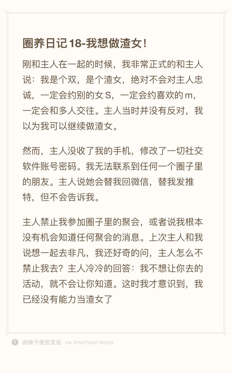 我想出轨，我想收女m，我想做渣女，可现在我居然做不到🥹
#圈养日记 https://t.co/lqY4LiqJma