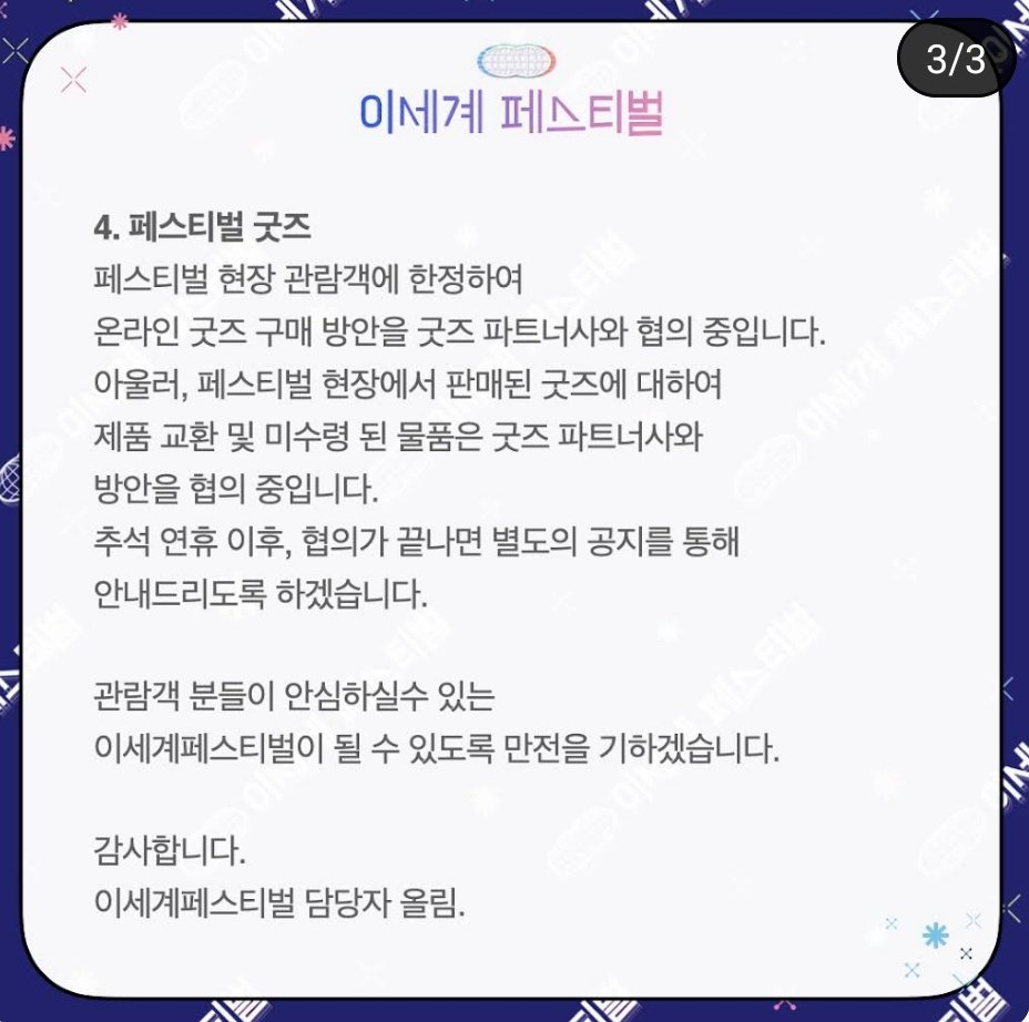 이세페 공지

이세돌 포토이즘 11월중에 네컷사진 서비스 진행 협의중

이세페 굿즈 추석 연휴 이후 협의 끝나면 별도공지