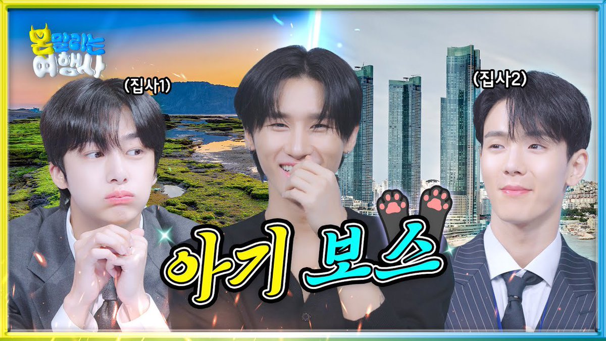 imteamim's tweet photo. [EN/JP] 몬말리는 여행사 X 열 번째 손님! 몬스타 엑스 I.M | 제주&amp;부산 | MONSTOP EP.10

🔗 https://t.co/xT1sju362F

#IM #아이엠
#몬말리는여행사 https://t.co/Ywo5MXhWpa