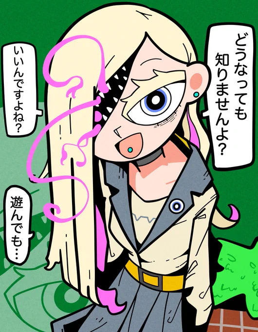 気になって子を誘ってみた (2/2) 