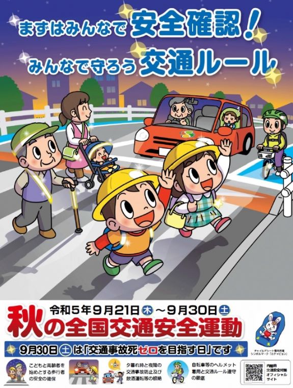 岡山県の皆様、9月28日（木曜日）の重点項目は
🚥信号無視違反取締りになっているようです。

⚠️速度取締り 
津山市西新町　国道53号　(早朝)  

新見市神郷下神代　国道182号　(午後)  

岡山全域　（終日）

上記以外にも取締り箇所はあります 。
皆様、安全運転を心がけましょう🍀