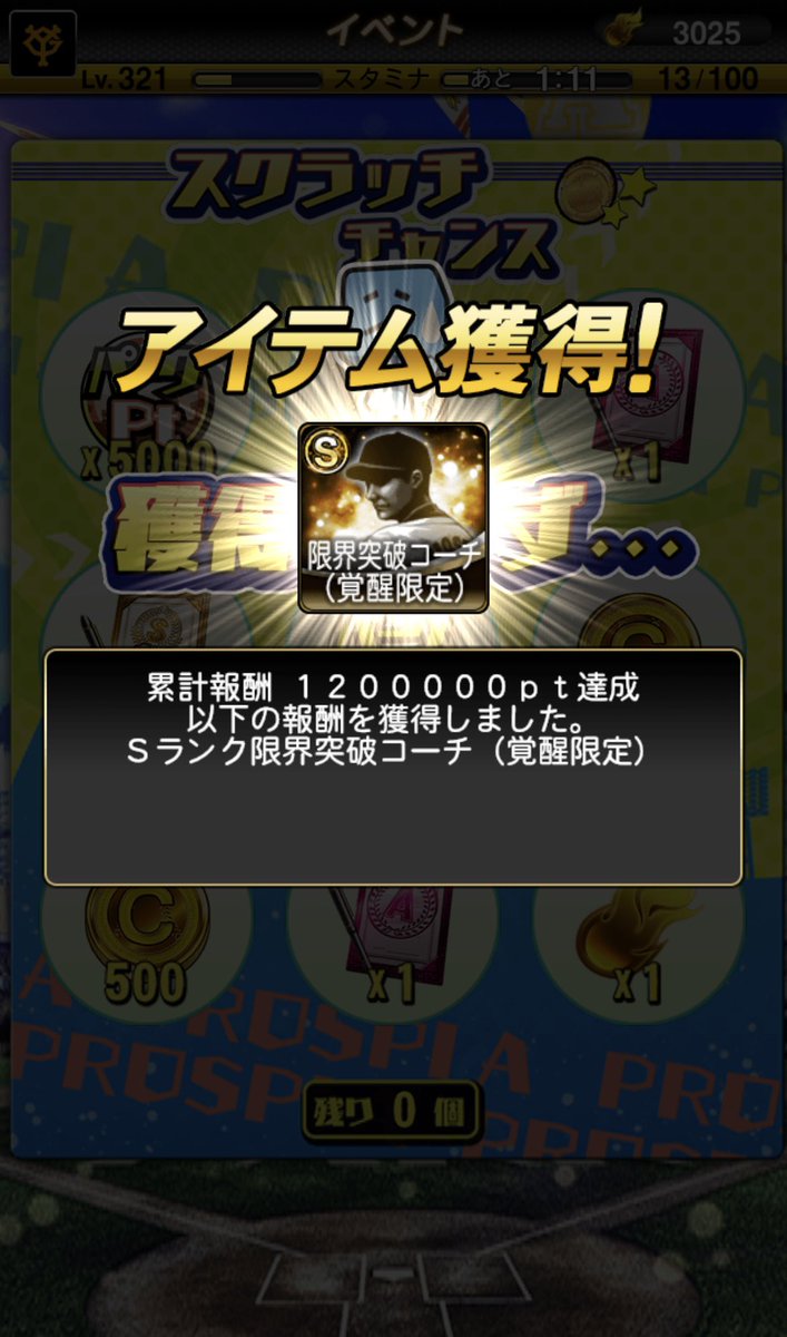 BbkDwlRWZyBiQi2's tweet photo. これを使うタイミングはいつ訪れるのだろうか

#プロスピA https://t.co/ehD6qHIk8k