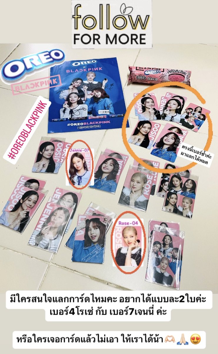 Japanyip's tweet photo. มีใครสนใจแลกการ์ดไหมคะ อยากได้แบบละ2ใบค่ะ เบอร์4โรเซ่ กับ เบอร์7เจนนี่ ค่ะตามภาพวงรี
แลกได้กับเบอร์ไหนก็ได้ตามภาพในวงกลมส้มค่ะ  ขอบคุณค่ะ #oreo #oreoxblckpink #BLACKPINK #แลกการ์ดoreo #แลกการ์ด #การ์ดblackpink #แลกการ์ดblackpink https://t.co/PFBBwQPMuJ