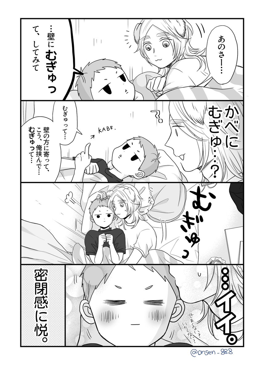 むぎゅっ

#創作BL 
#犬を拾いました

懐かしい漫画その2!
再掲です🐶👶🏻 