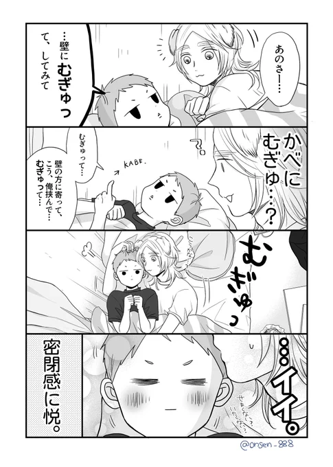 むぎゅっ

#創作BL 
#犬を拾いました

懐かしい漫画その2!
再掲です🐶👶🏻 