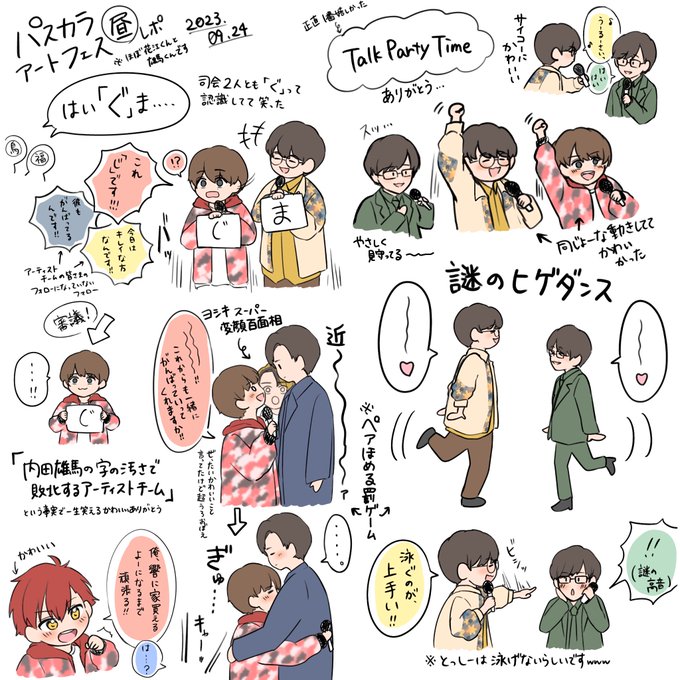 #パスカラ
パスカラアートフェス昼の部レポ
推しに偏ってます🙇
声優陣が狭めの椅子にみちみちに並んでるのめちゃくちゃ可愛かったから描きたかったけど描けなかった笑 
夜も描きます✊ 