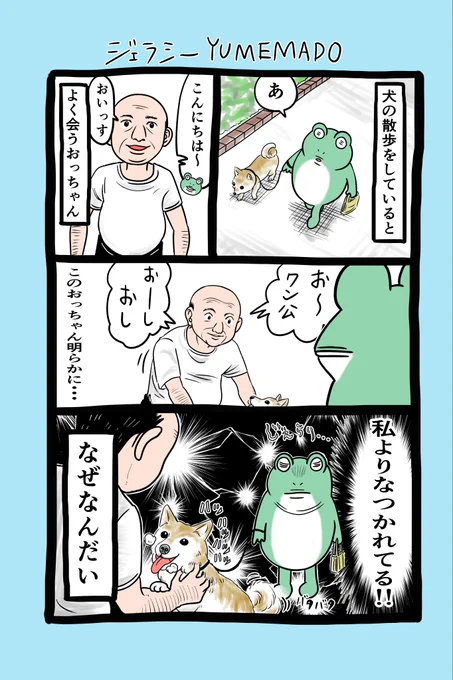 ♪ 🐸エッセイ87回目 🐸♪

最近月がキレイでよく眺めています🌕
明後日が中秋の名月というやつらしいので、お月見団子買って眺めようかなと画策しています🐰🌝

#漫画が読めるハッシュタグ
#オリジナル作品
#エッセイ漫画
#ジェラシー
#一人カラオケ
#牛 