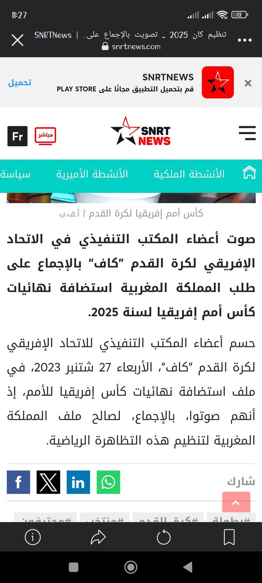 adnane_haloui's tweet photo. #caf #caf203 #caf2025 #fifa #maroc #felecitation #morocco https://t.co/Di1B6p7Va0