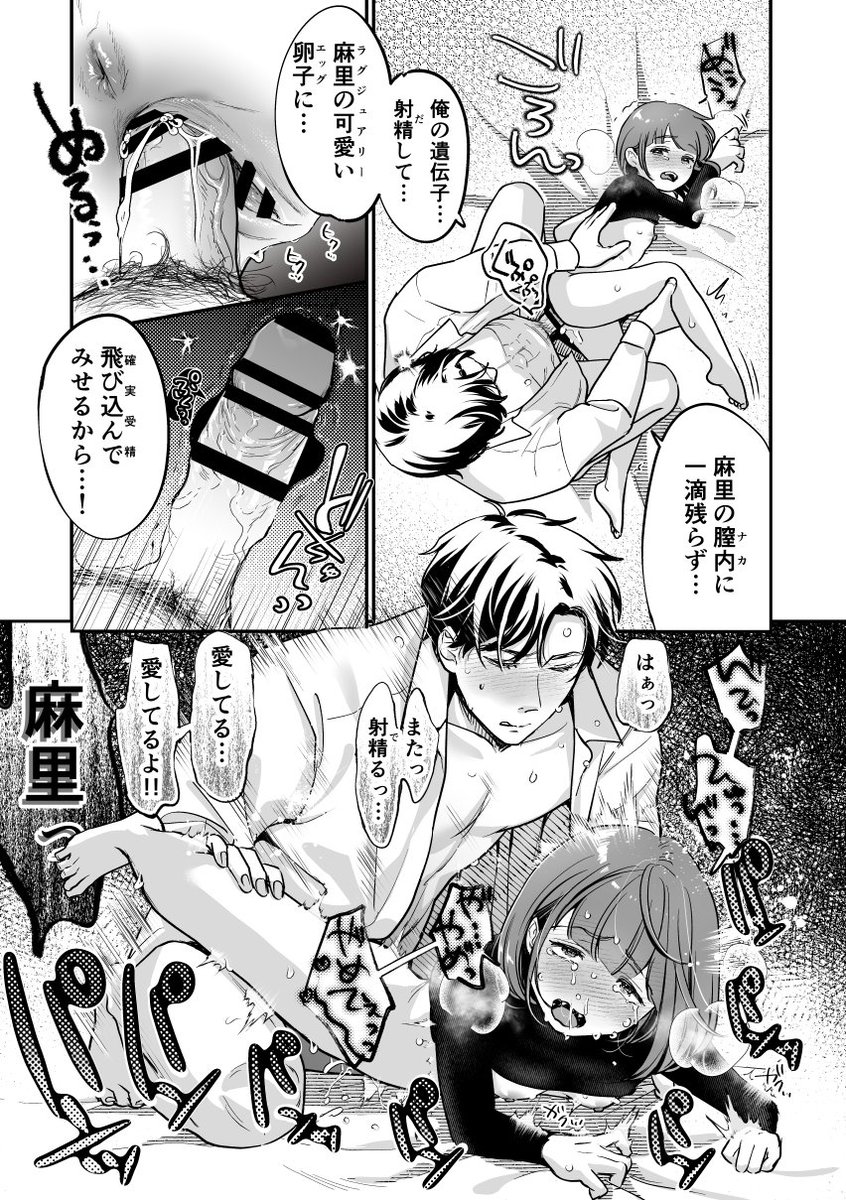 彼女の卵子に愛称(ニック・ネーム)をつけるくらい溺愛する彼氏くん👓 