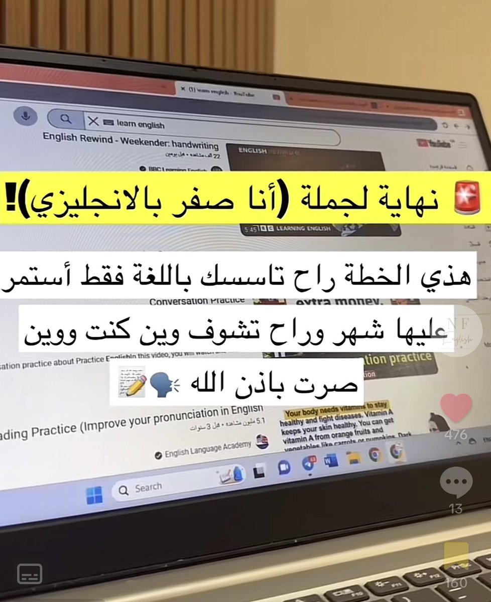 🚨اذا مستواك صفر باللغة ابغاك تمشي على هذه الخطة شهر واحد ورح تنحل 90% من مشاكلك بالانجليزي!