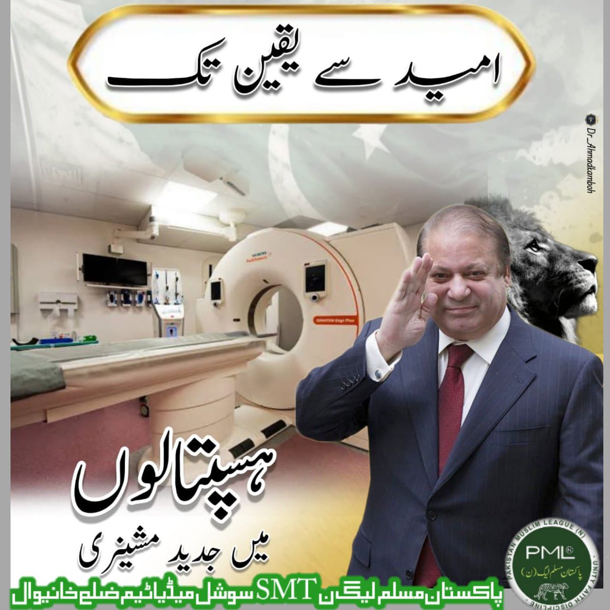 #نواز_اور_عوام_یکجان

PMLN government ever reduce the inflation in Pakistan 
#نواز_اور_عوام_یکجان