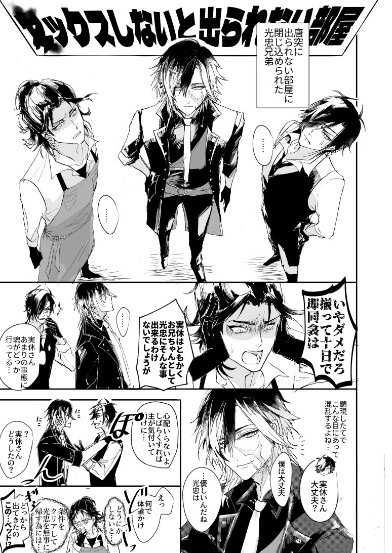 #実休光忠を吸いたい人のためのタグ
光忠兄弟が大好きです 