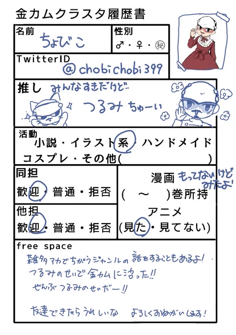 20↑地雷ないです〜!第七師団中心に全員すき!せっかくハマったのでお友達ほしいんです〜!
♡/RTでお迎えいきます

#金カムクラスタ履歴書
#金カム好きさんと繋がりたい
#金カムクラスタさんと繋がりたい

ツリーにイラスト張っておきます 
