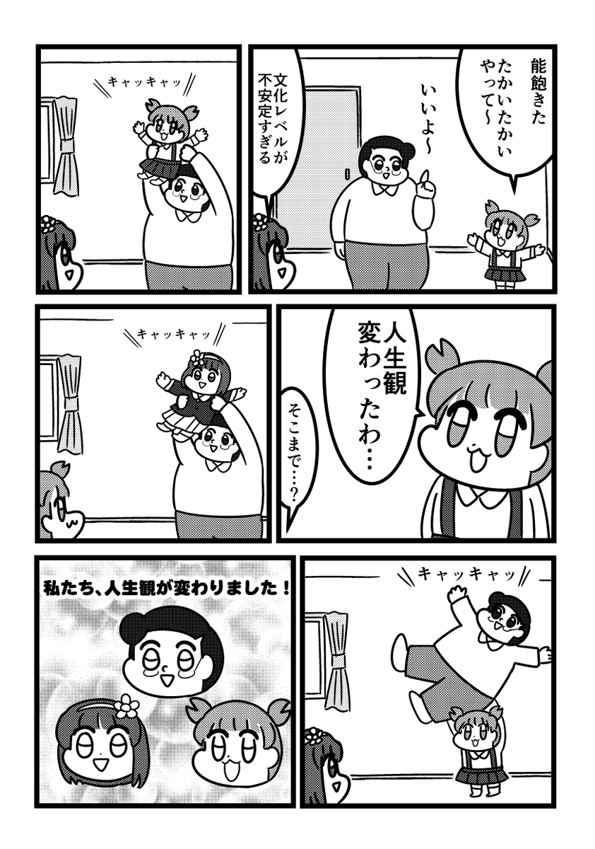 おるすばん