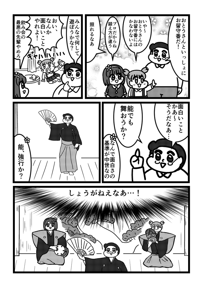 おるすばん