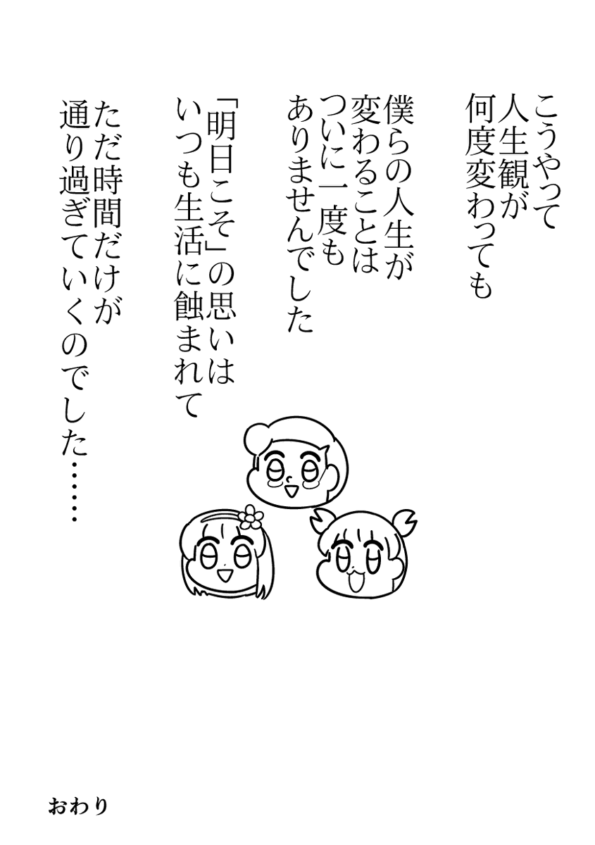 おるすばん